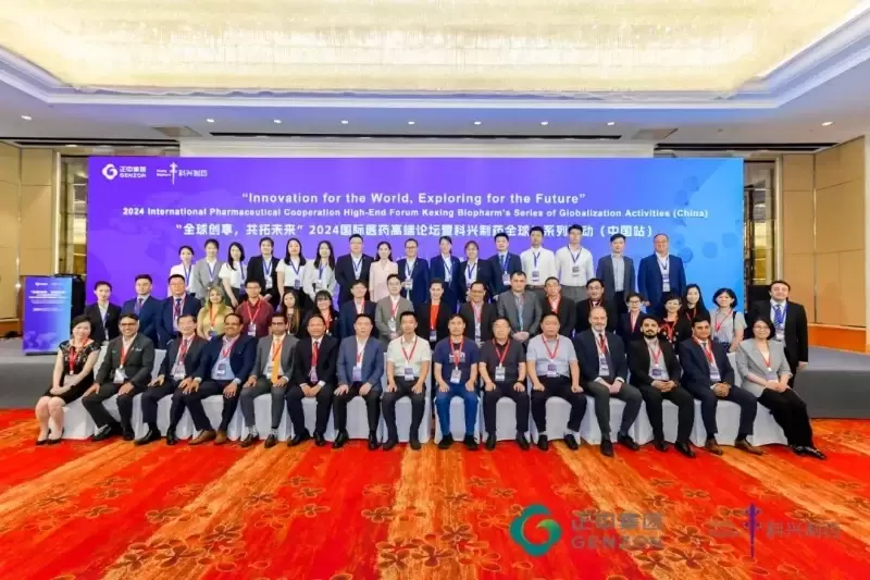 2024 International Pharmaceutical Cooperation High-End Forum Kexing Biopharm's Series of Globalization Activities (China) Successfully Concluded